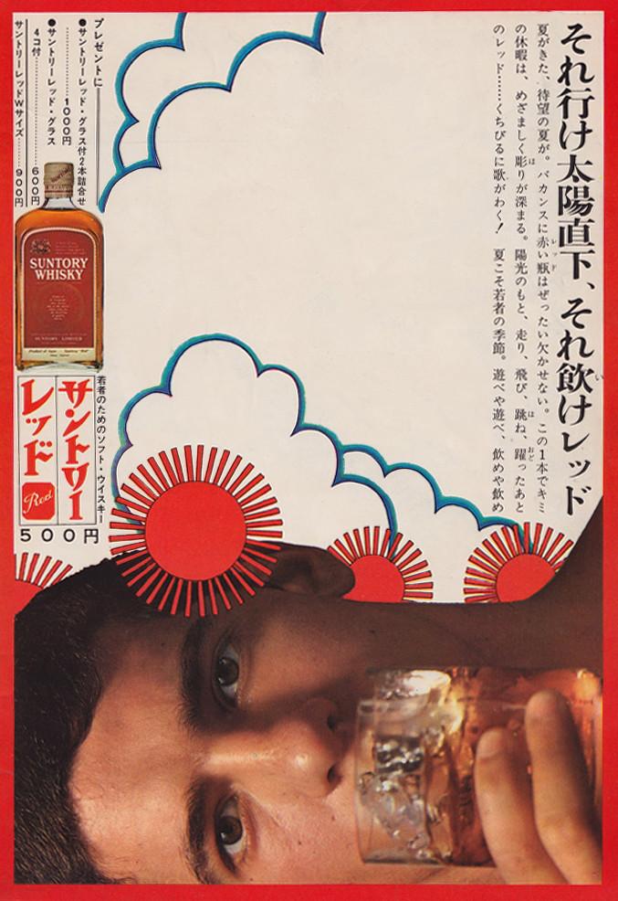 Suntory Whisky