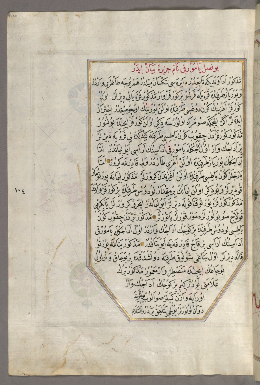 fol. 108a