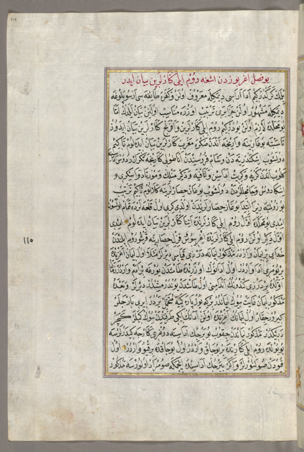 fol. 119a