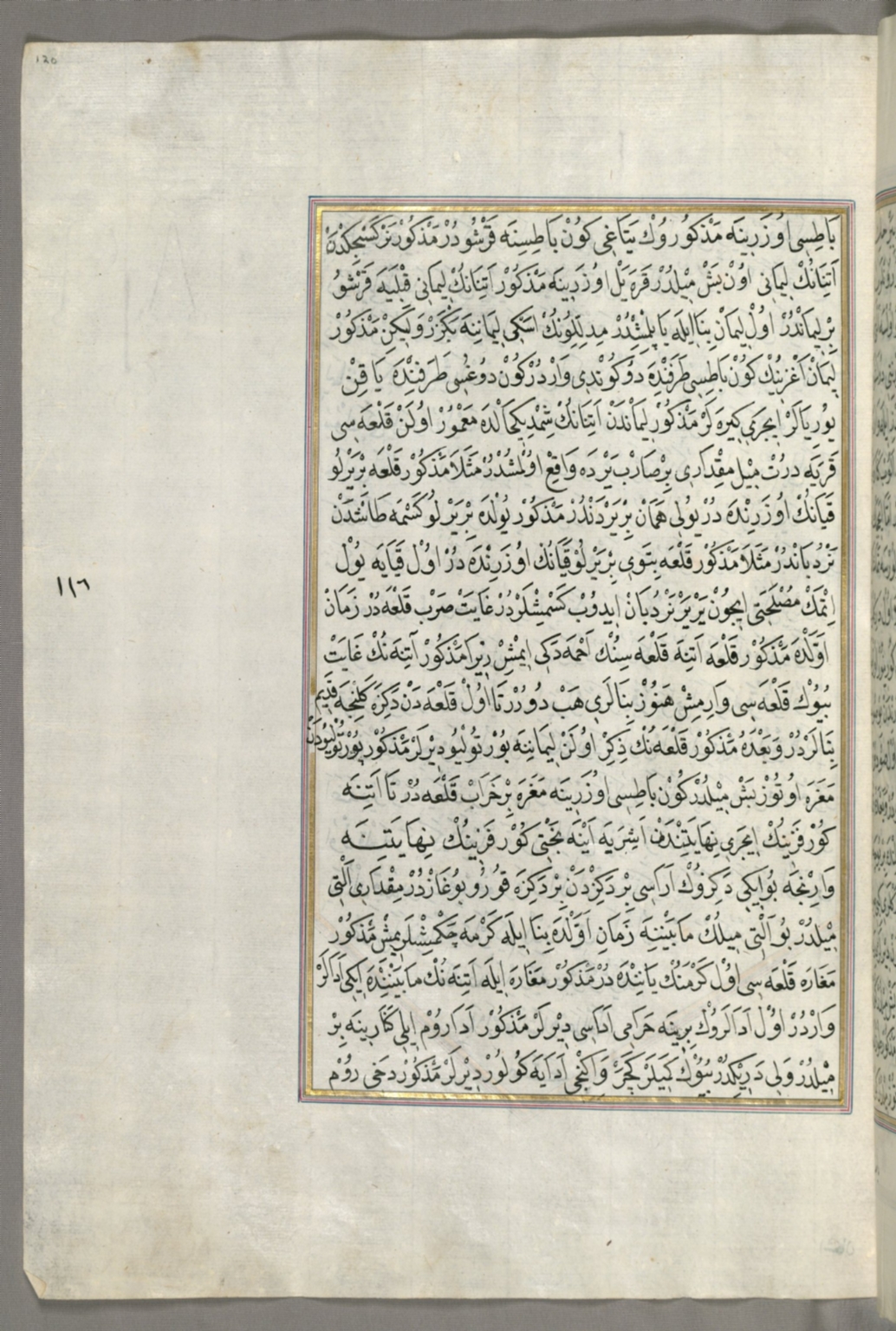 fol. 120a