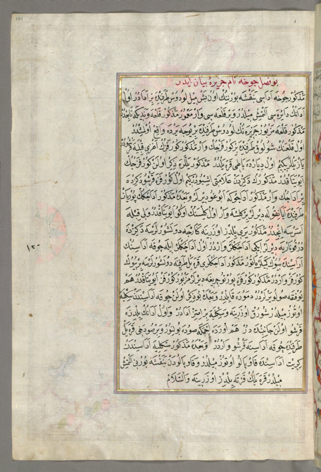 fol. 124a