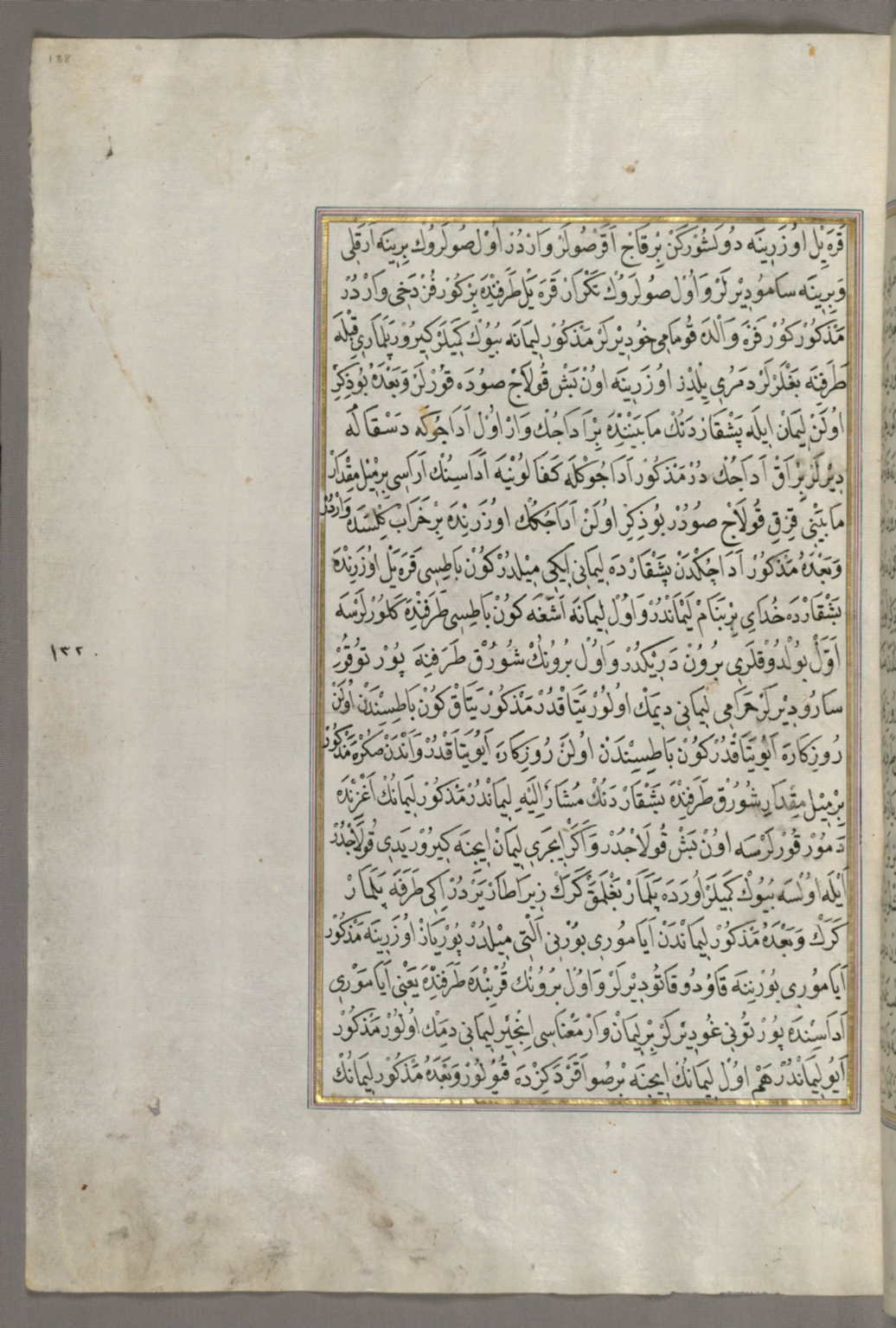 fol. 138a