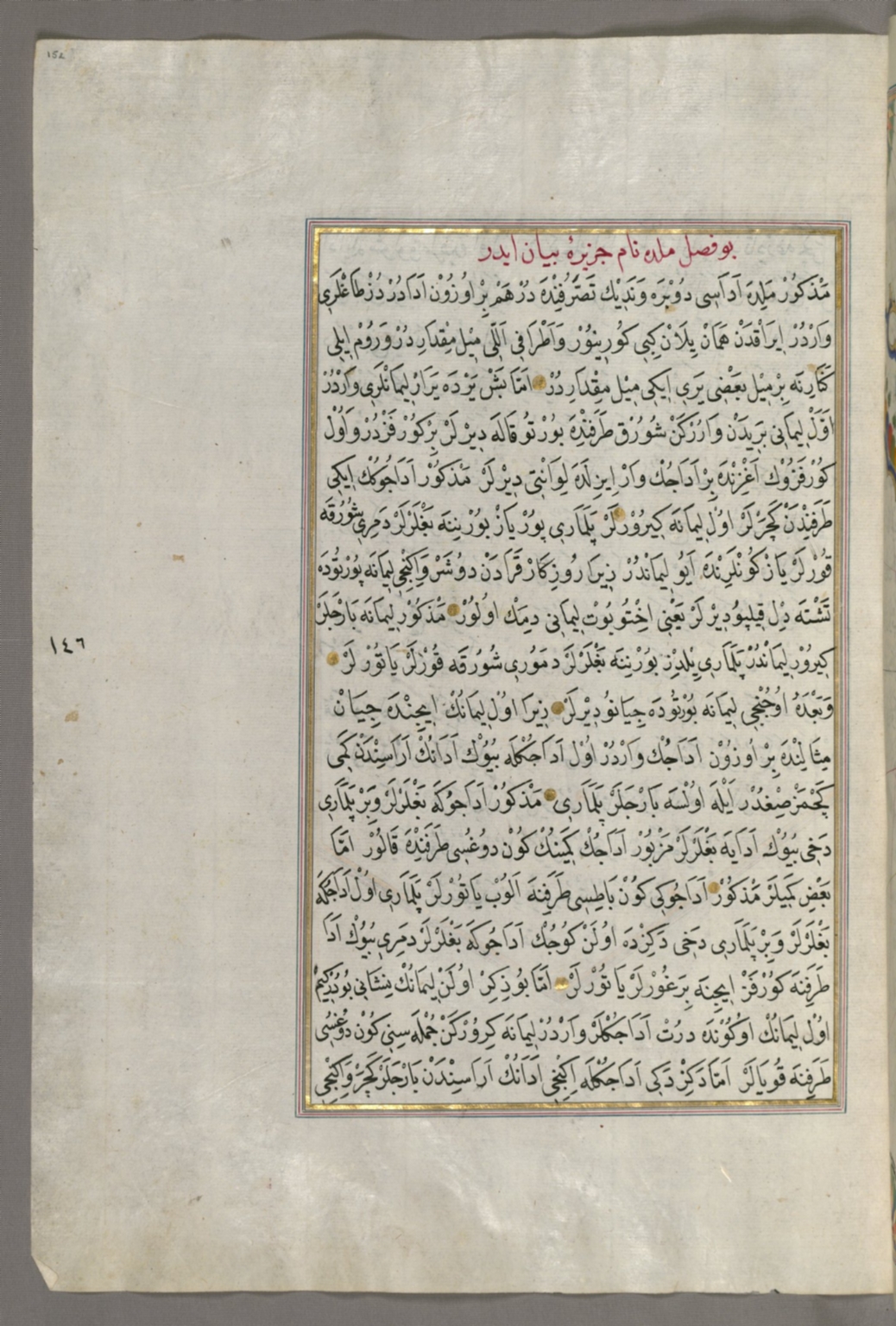 fol. 152a