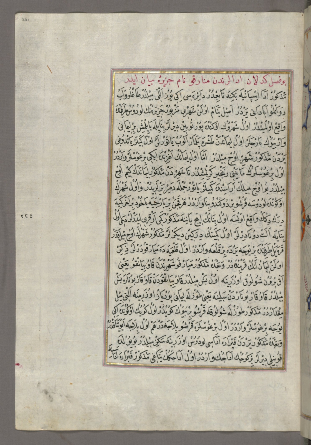 fol. 231a