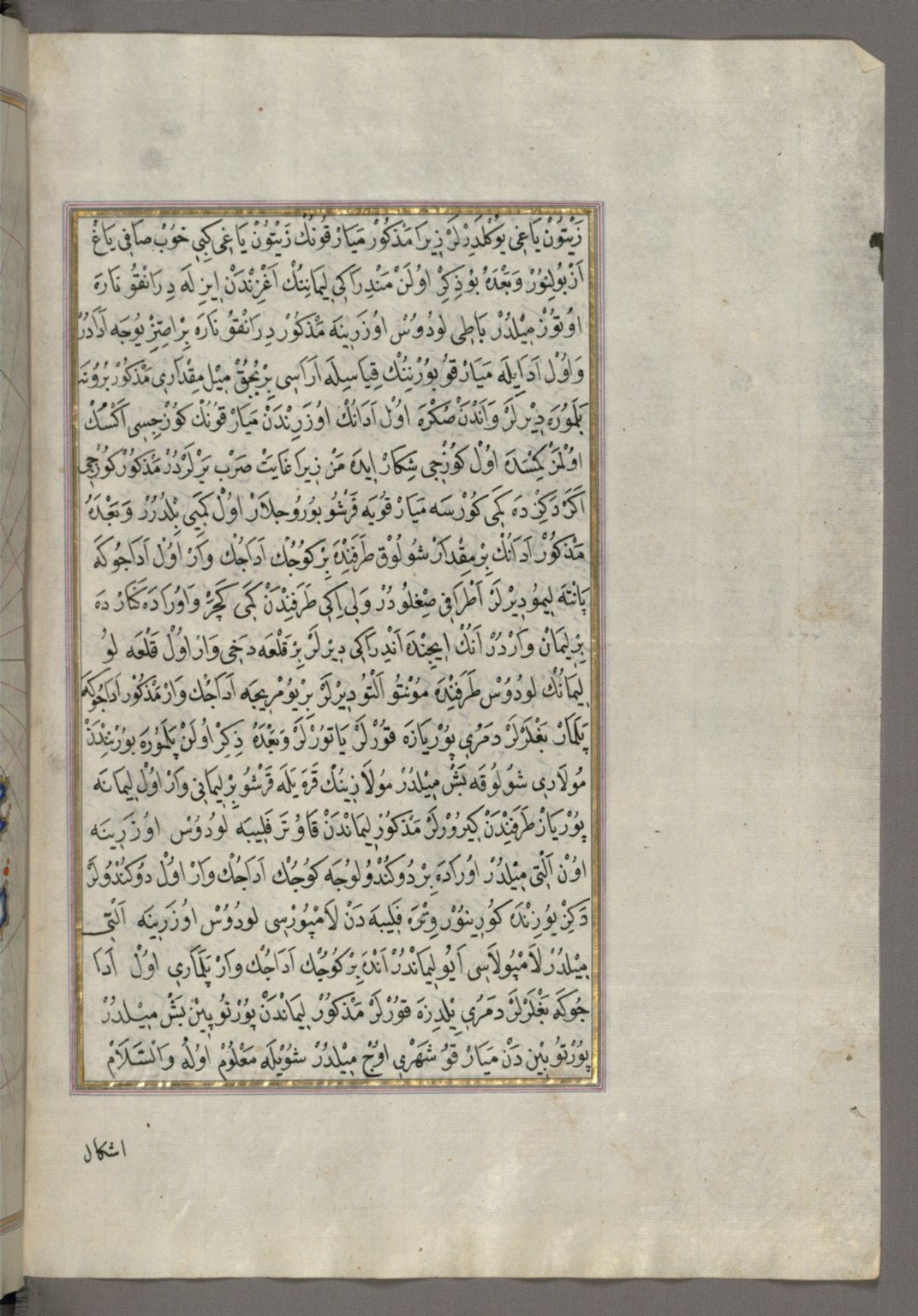 fol. 232b