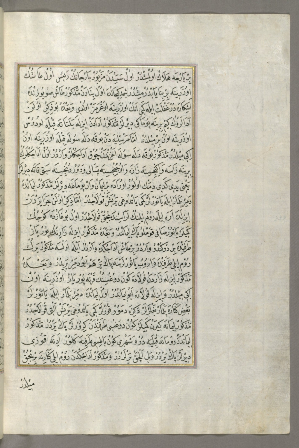 fol. 251b