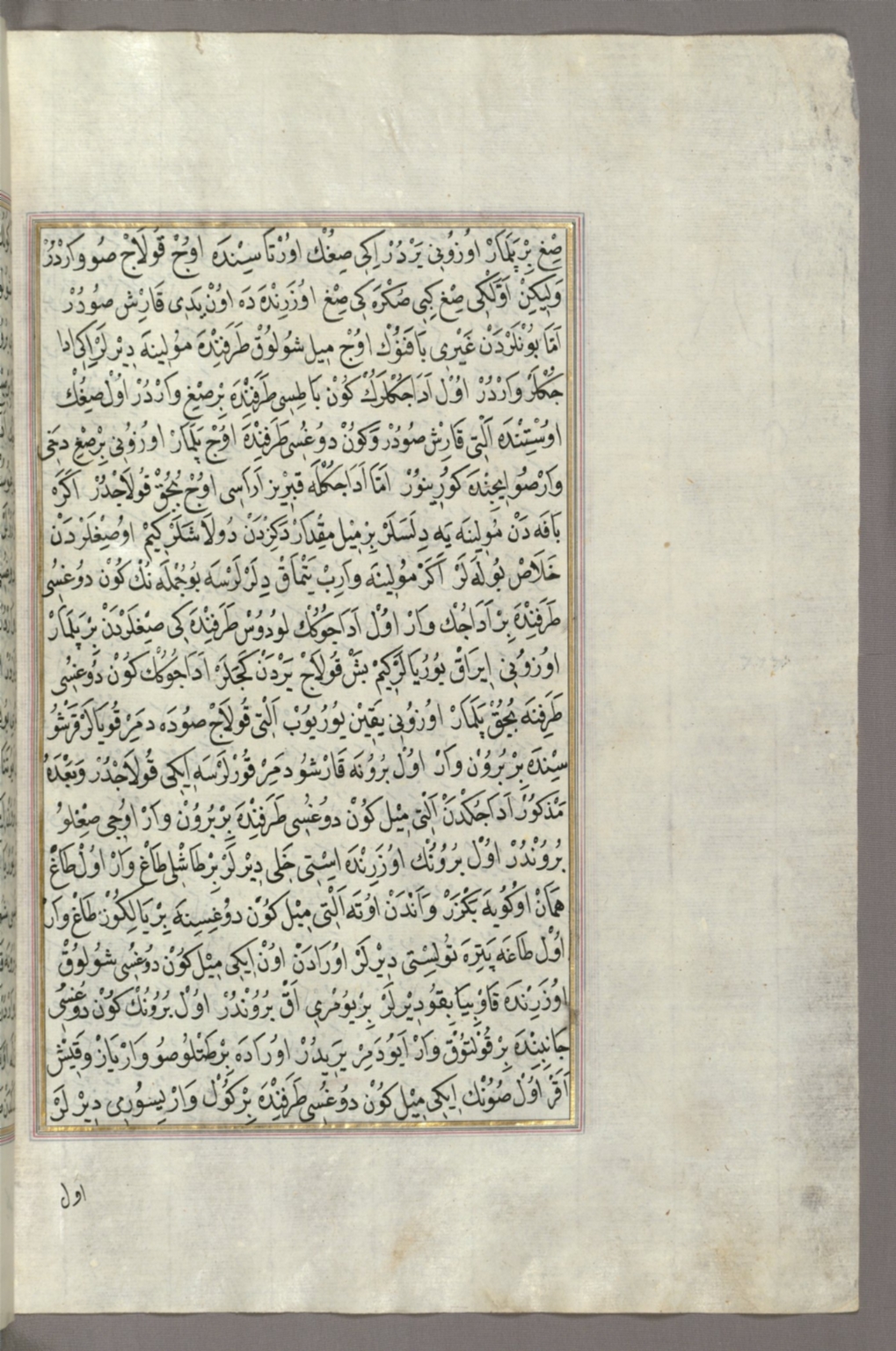 fol. 332b