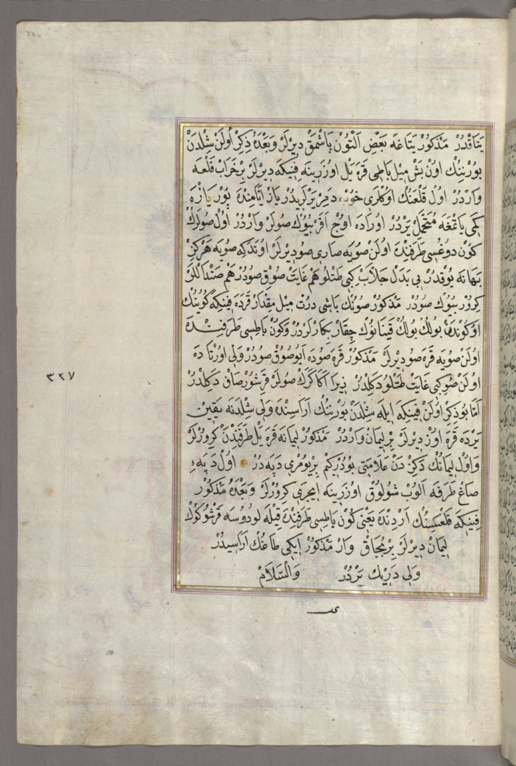 fol. 336a