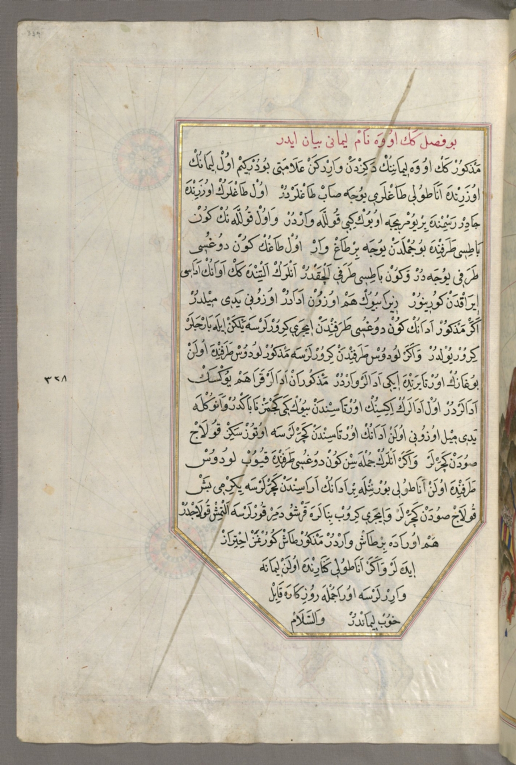 fol. 337a