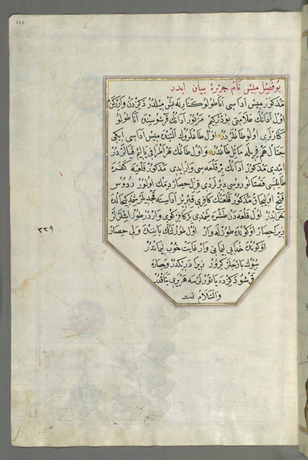 fol. 338a