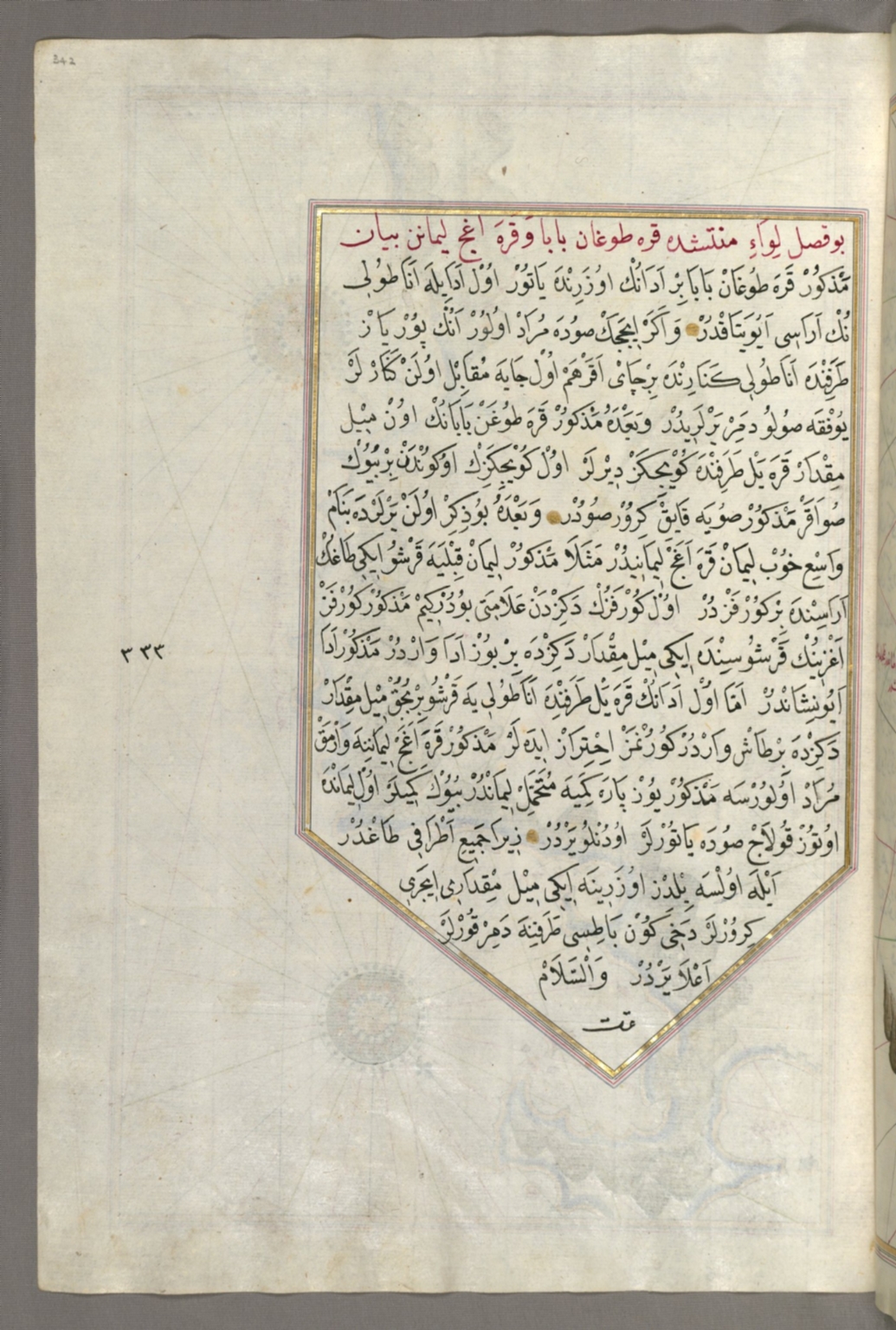 fol. 342a