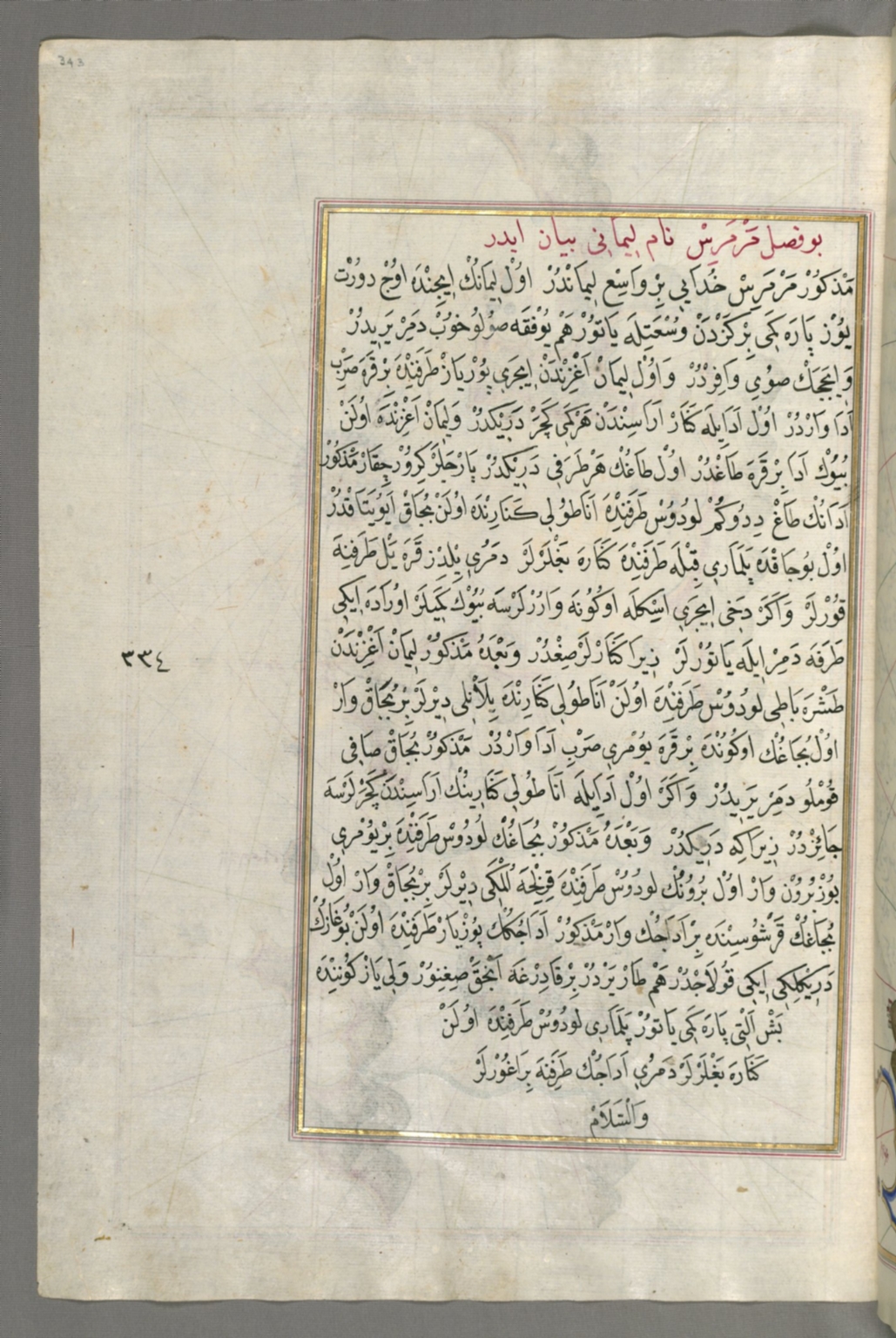 fol. 343a