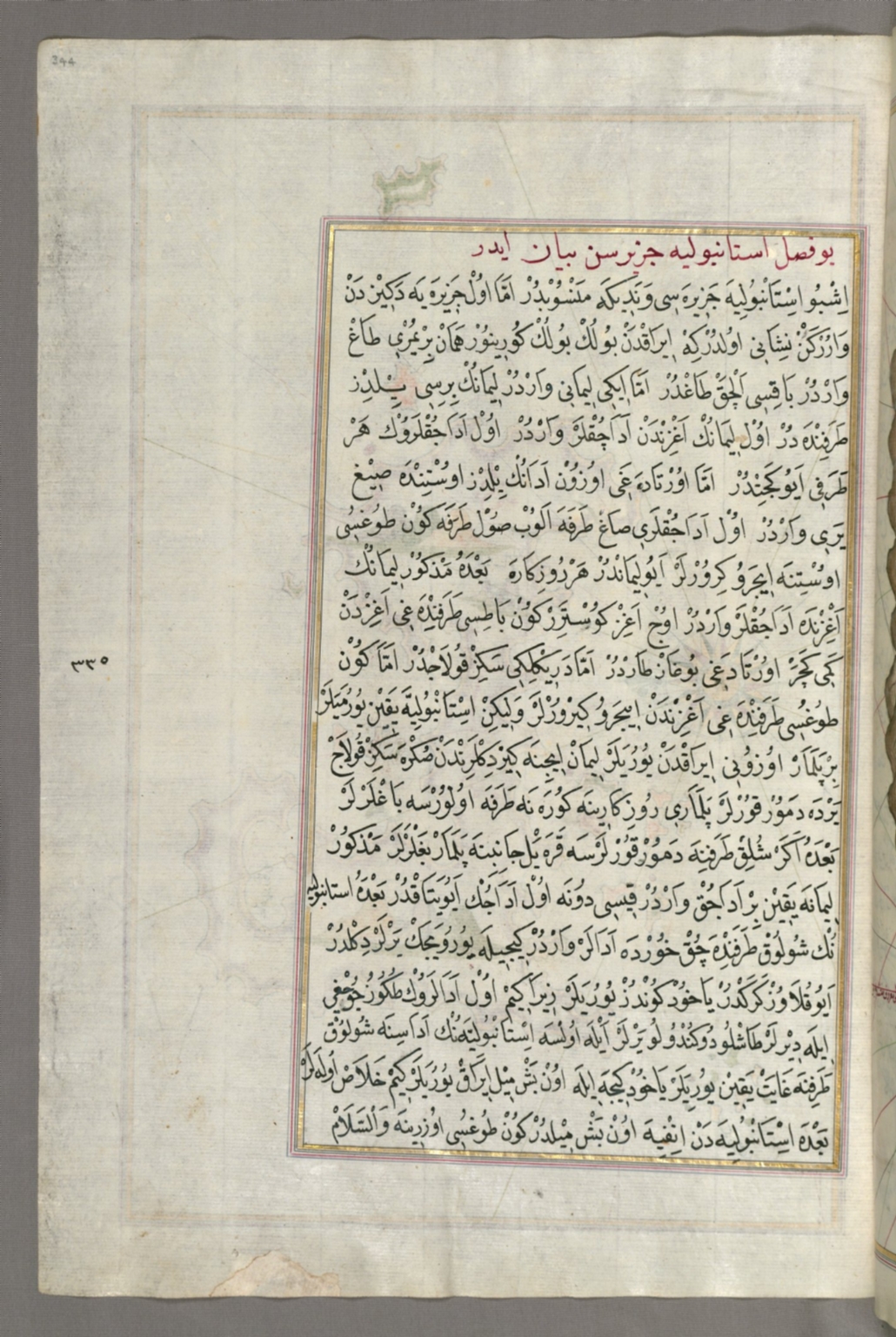 fol. 344a