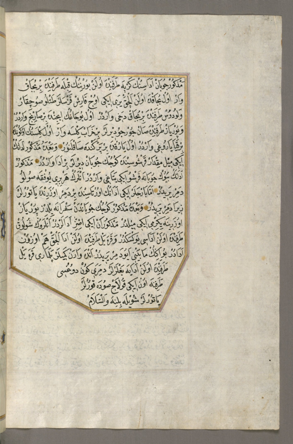 fol. 345b