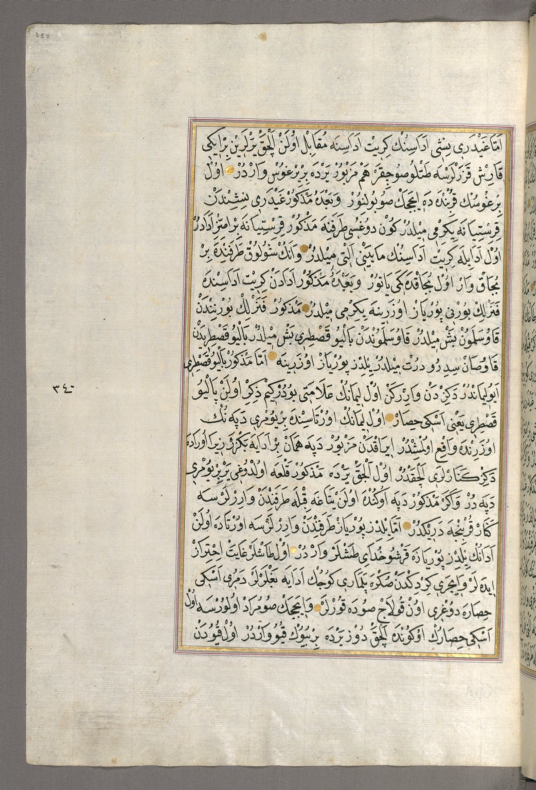 fol. 350a