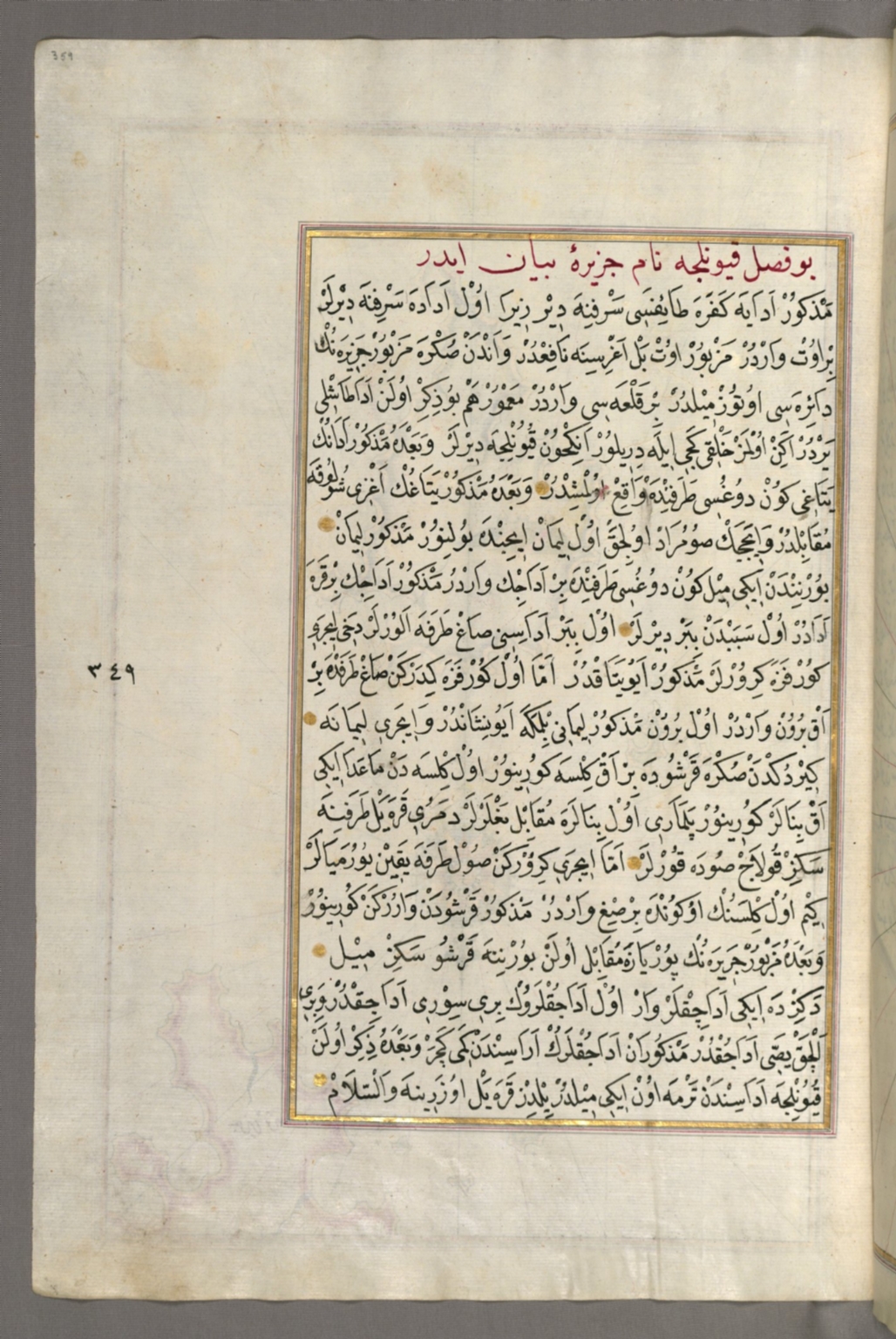 fol. 359a