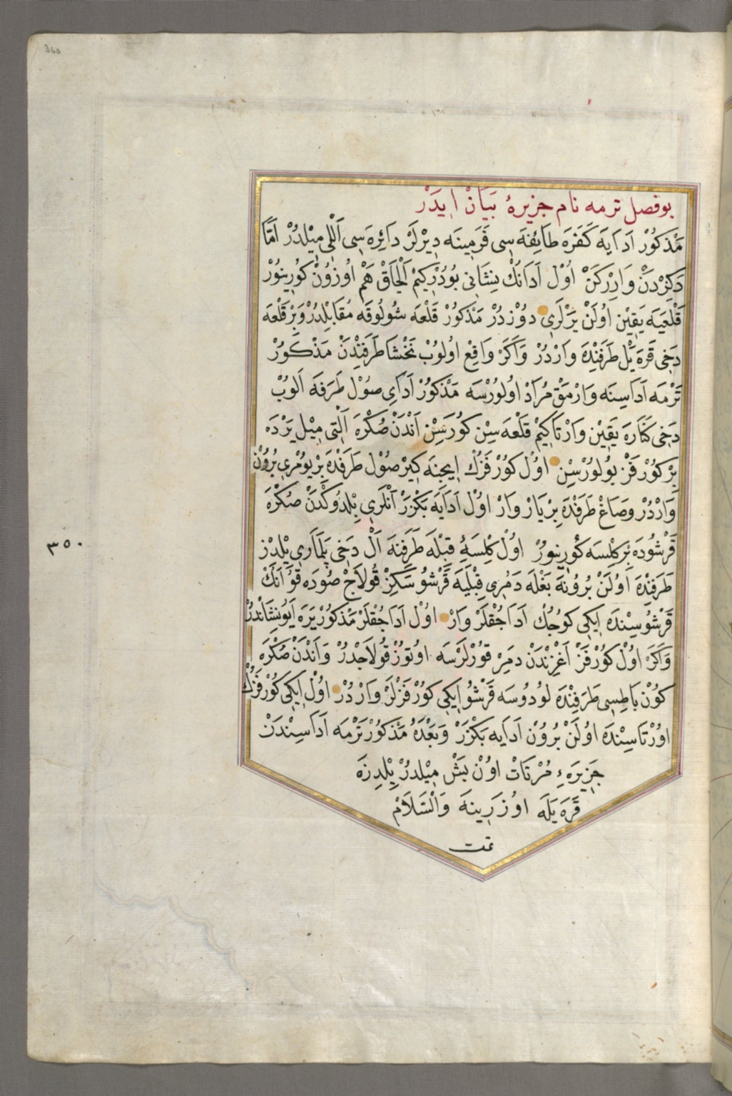 fol. 360a