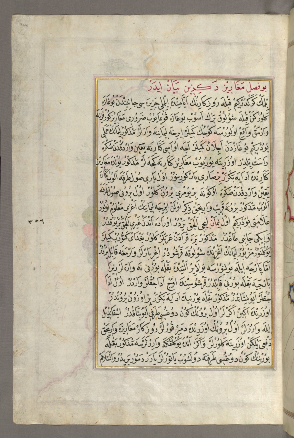 fol. 366a