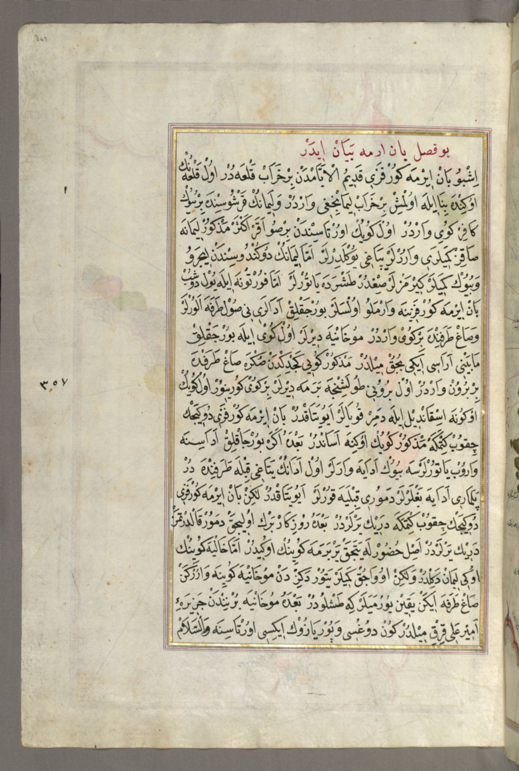 fol. 367a