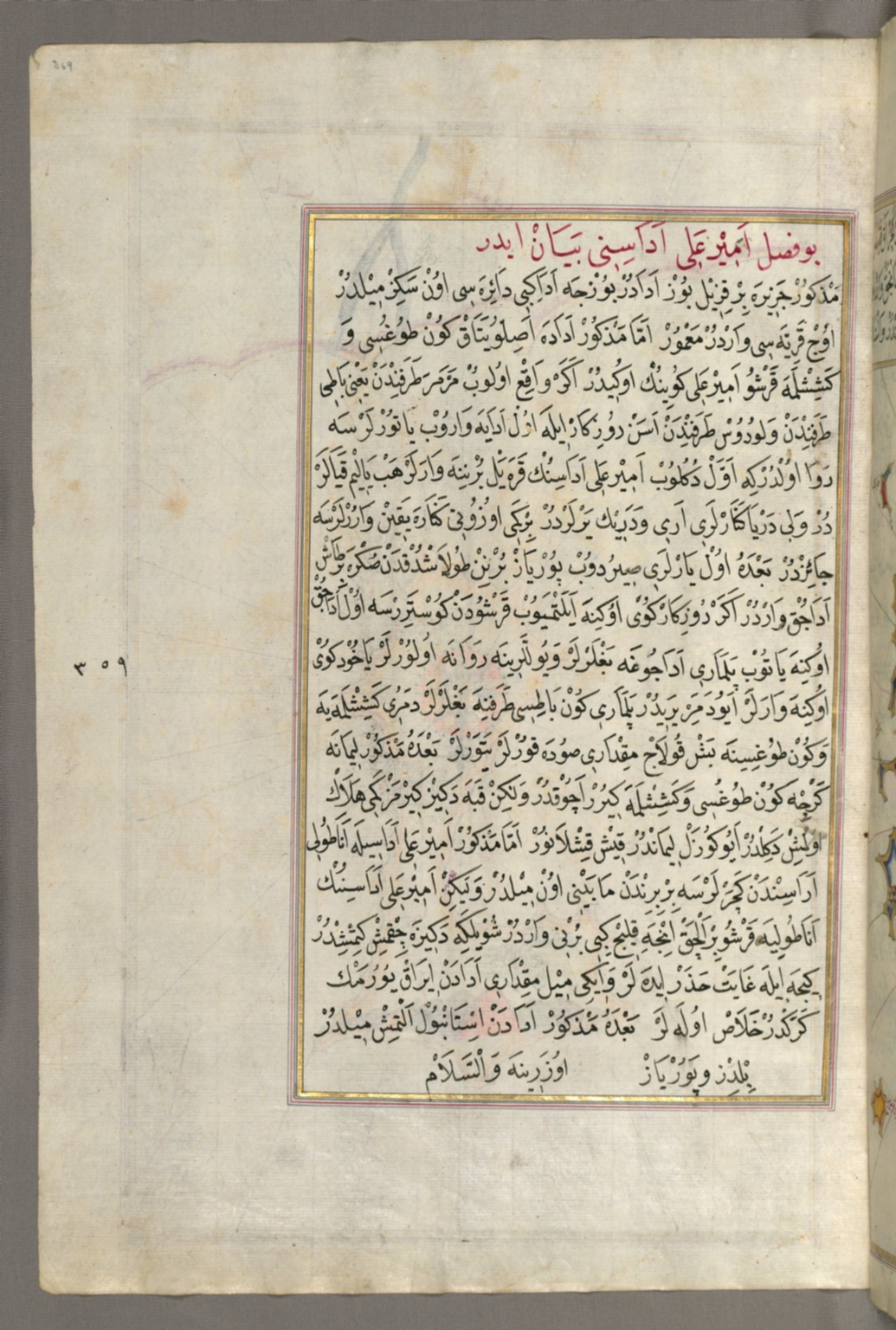 fol. 369a