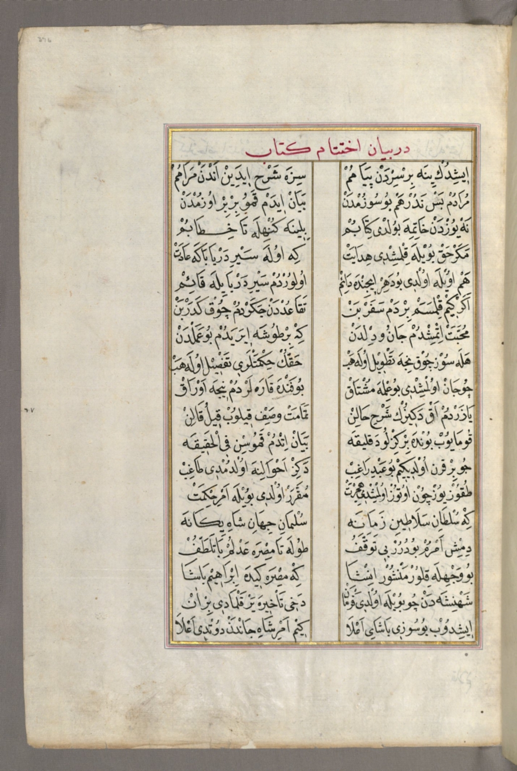 fol. 376a