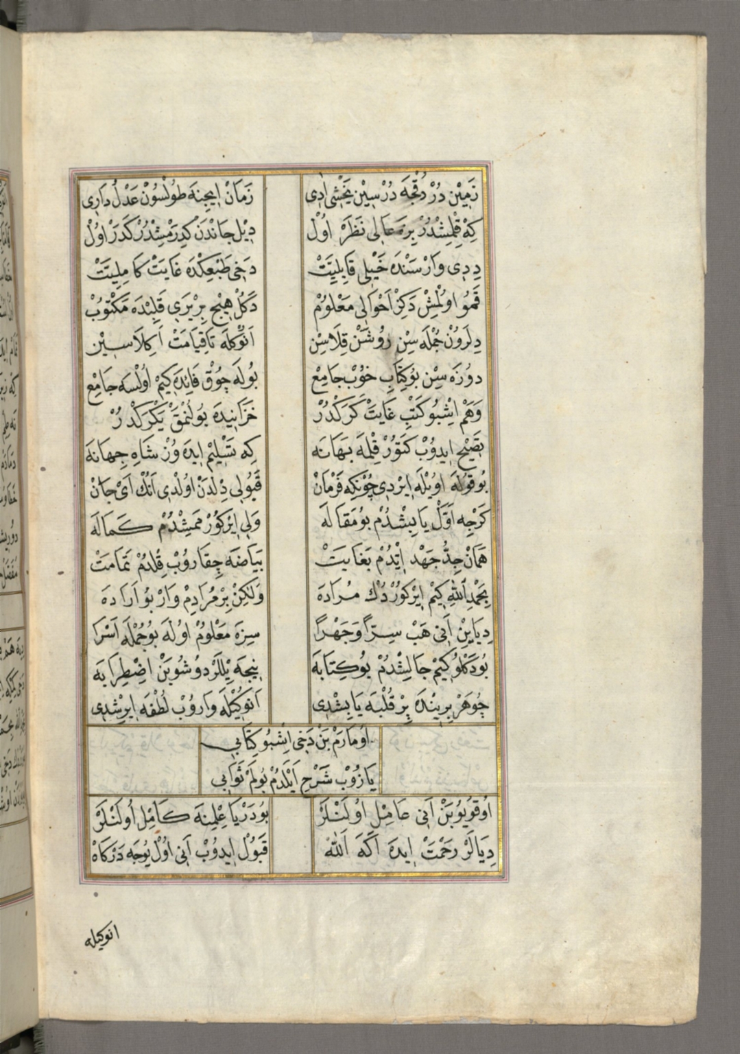 fol. 377b