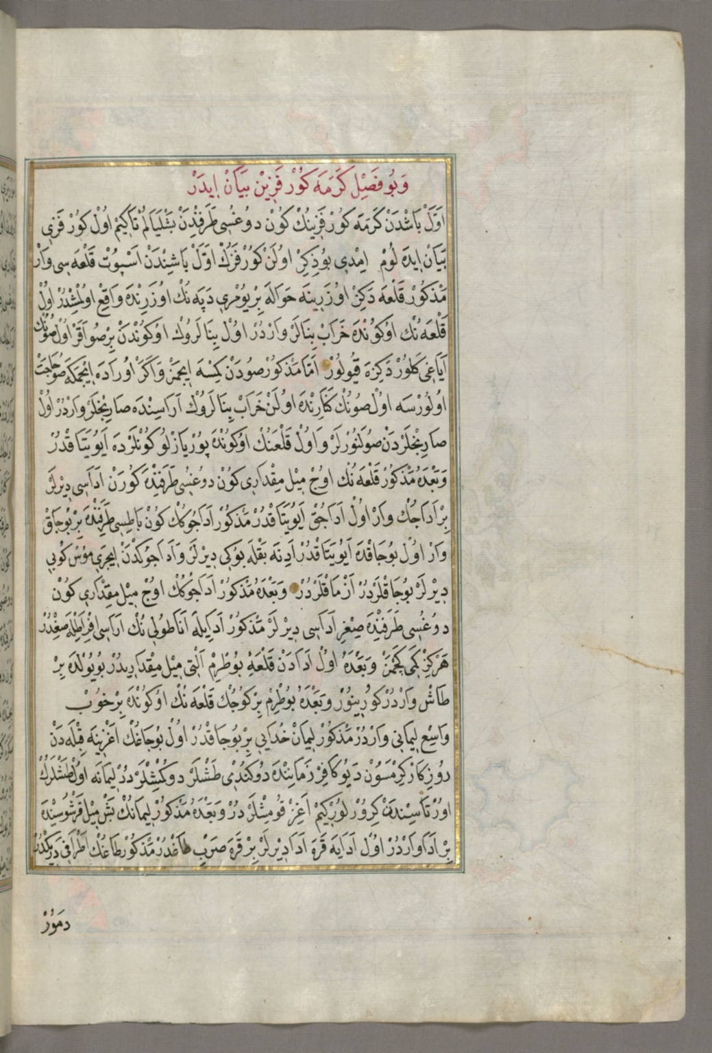 fol. 95b