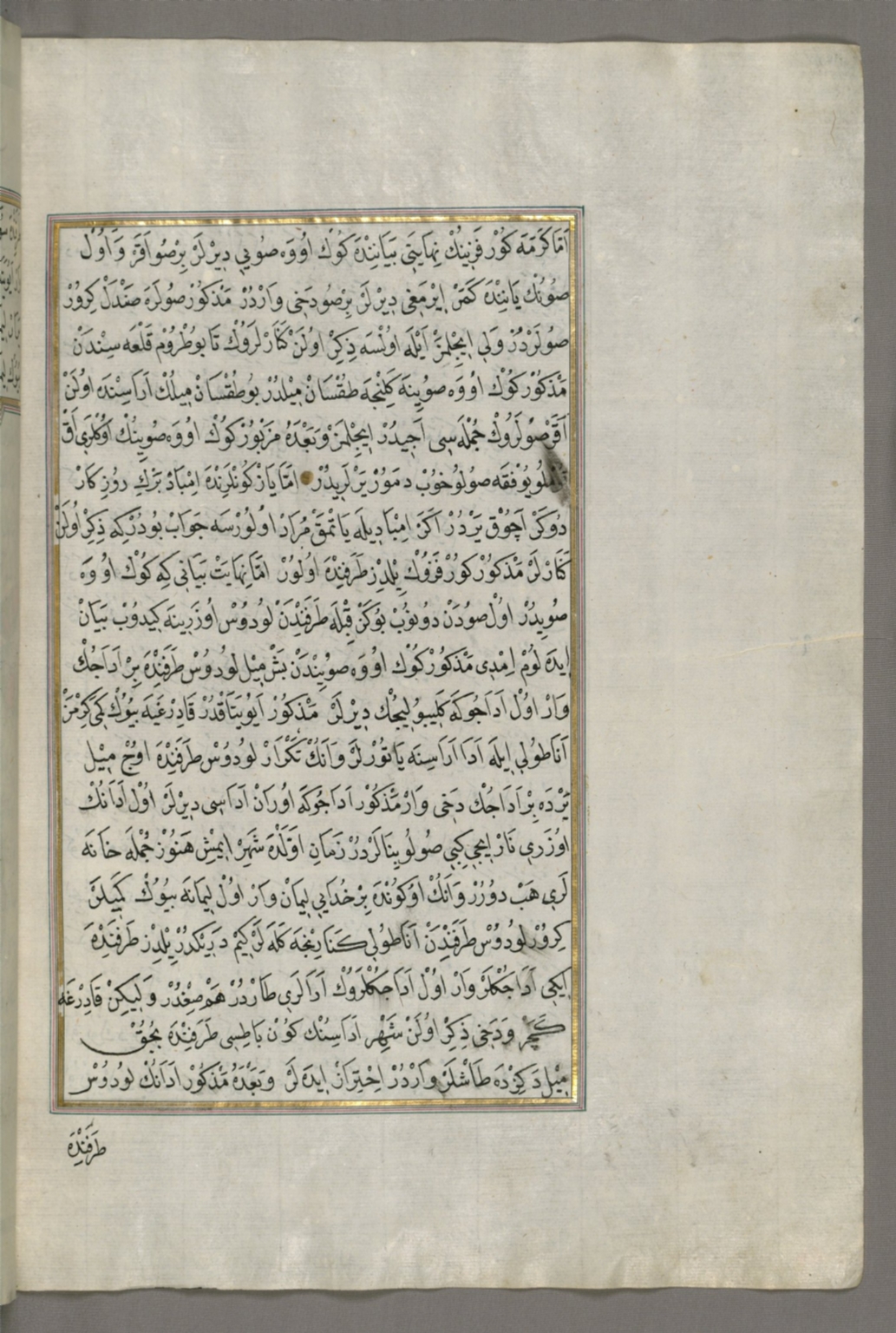fol. 96b