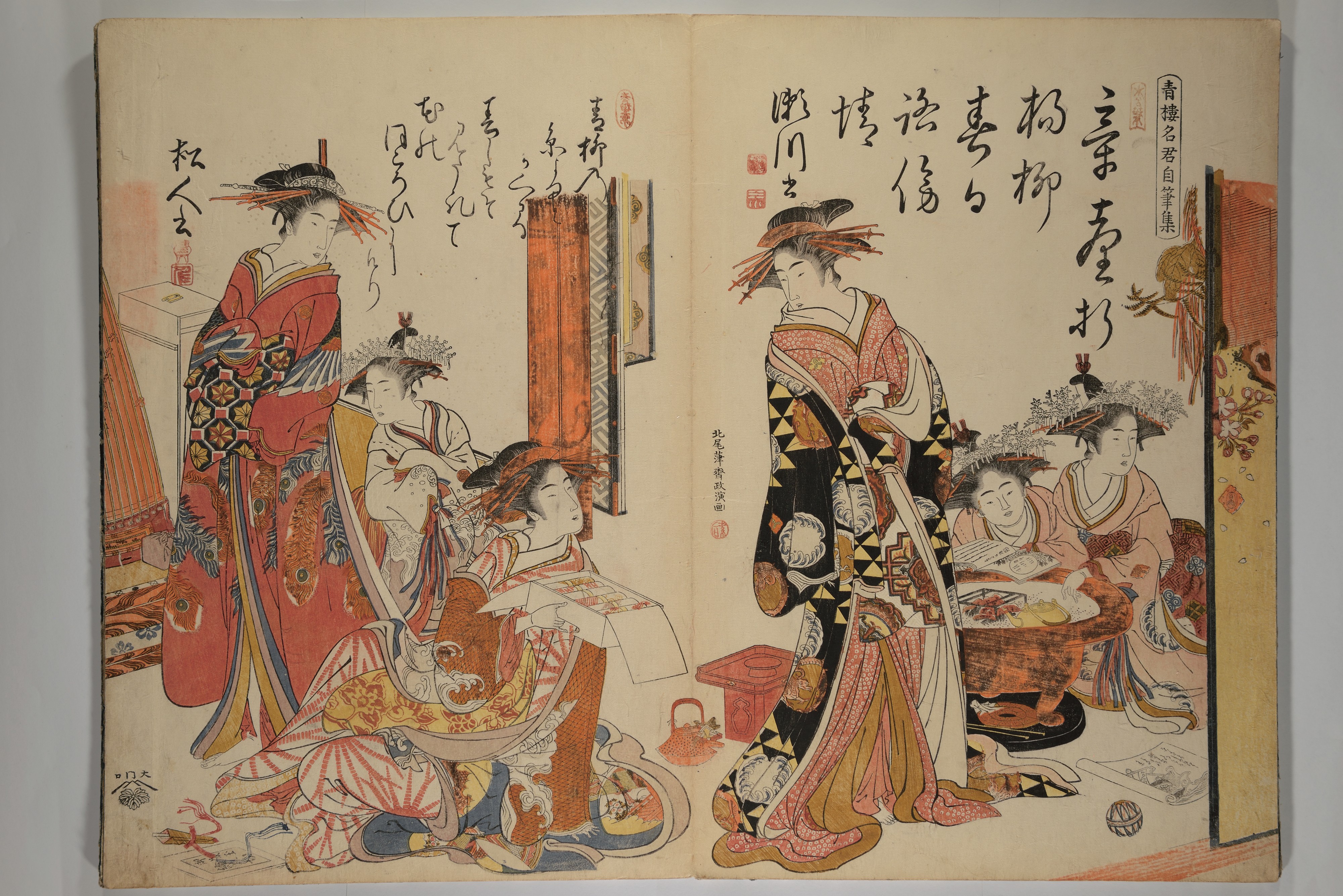 A New Record Comparing the Handwriting of the Courtesans of the Yoshiwara (Yoshiwara keisei shin bijin jihitsu kagami) 吉原傾城新美人自筆鏡