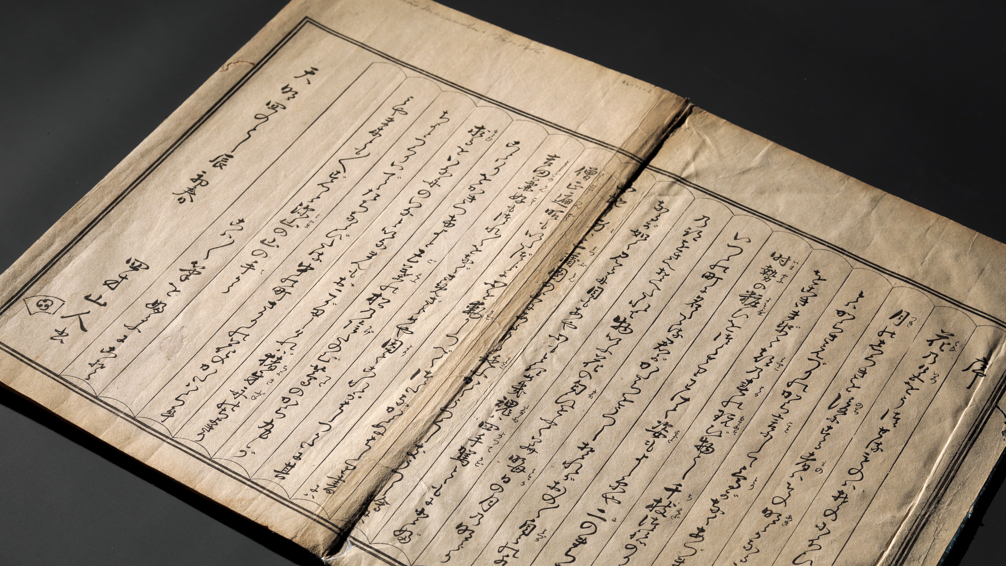 A New Record Comparing the Handwriting of the Courtesans of the Yoshiwara (Yoshiwara keisei shin bijin jihitsu kagami) 吉原傾城新美人自筆鏡