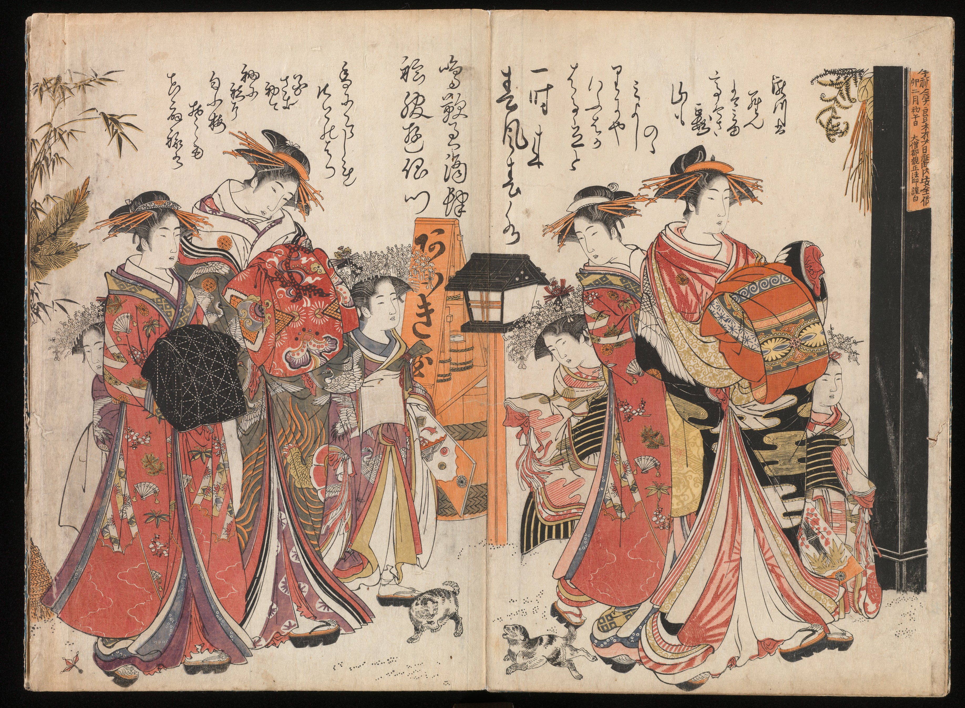 A New Record Comparing the Handwriting of the Courtesans of the Yoshiwara (Yoshiwara keisei shin bijin jihitsu kagami) 吉原傾城新美人自筆鏡