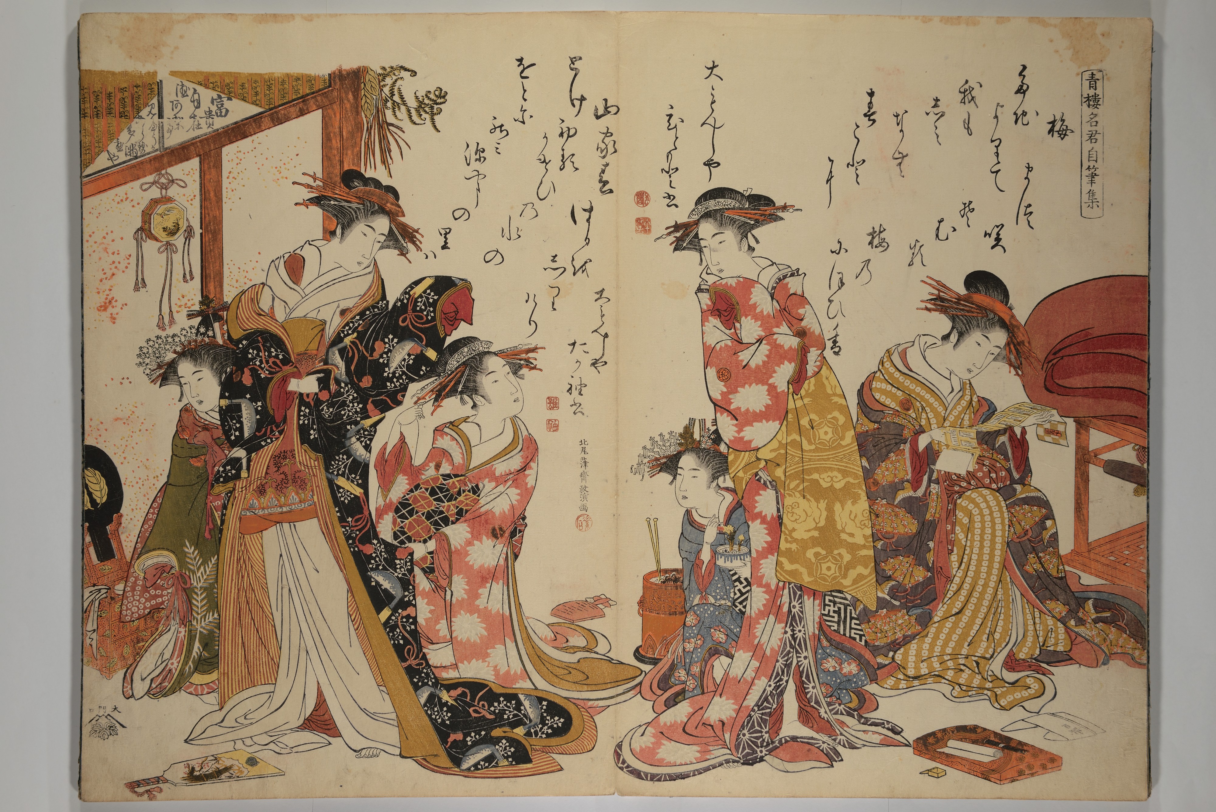A New Record Comparing the Handwriting of the Courtesans of the Yoshiwara (Yoshiwara keisei shin bijin jihitsu kagami) 吉原傾城新美人自筆鏡
