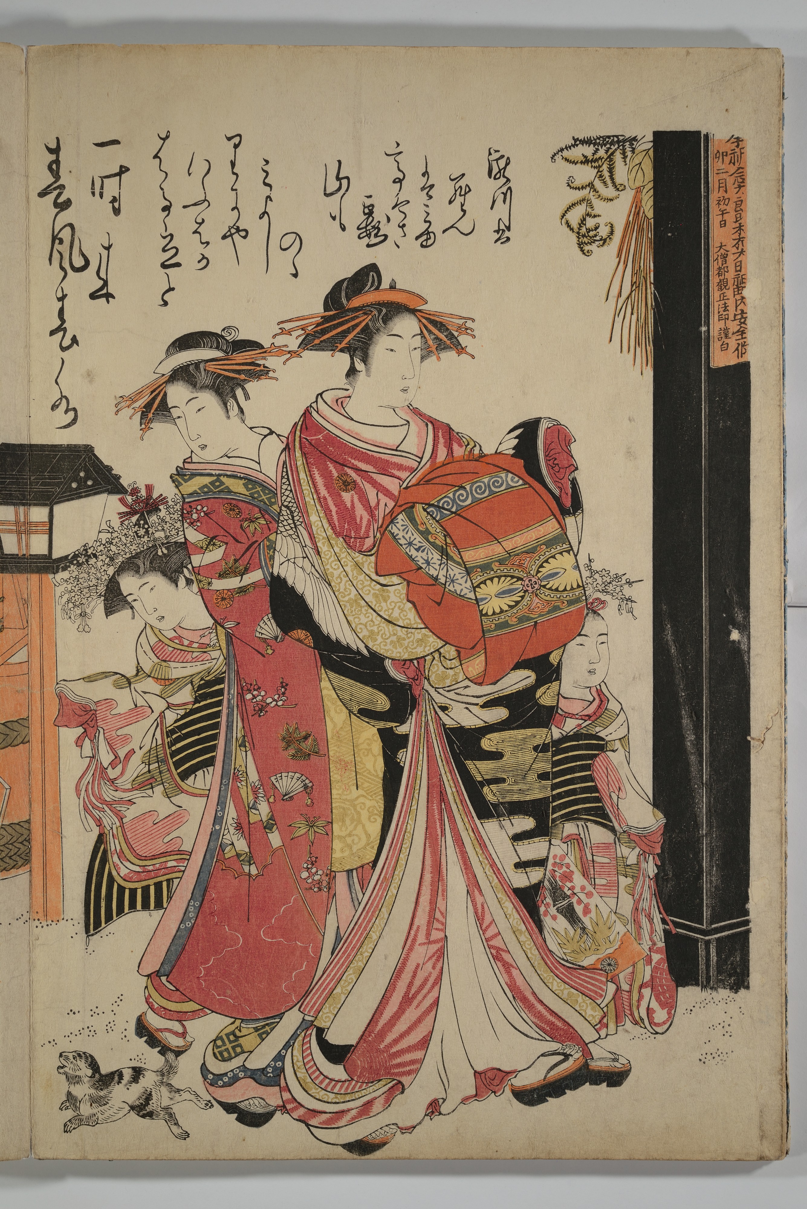A New Record Comparing the Handwriting of the Courtesans of the Yoshiwara (Yoshiwara keisei shin bijin jihitsu kagami) 吉原傾城新美人自筆鏡