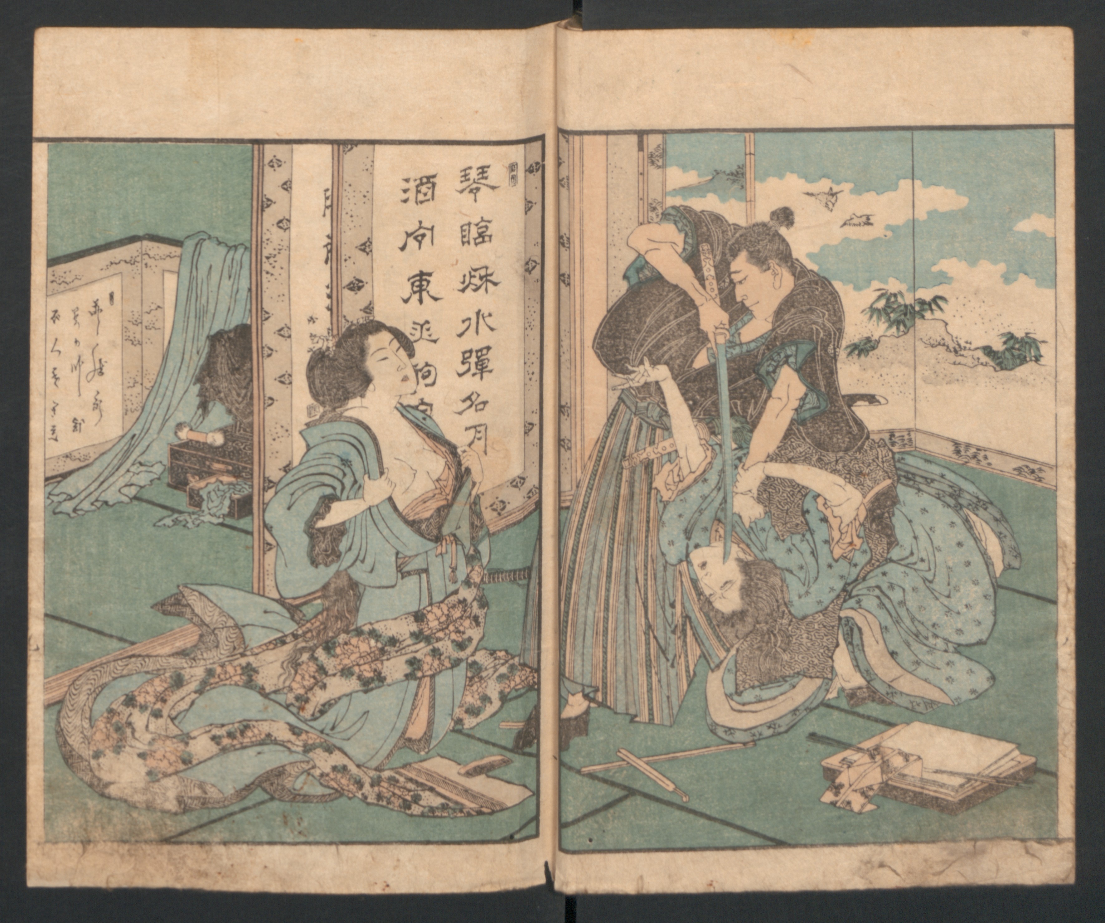 Precepts for Women (Ehon Onna imagawa) 絵本女今川