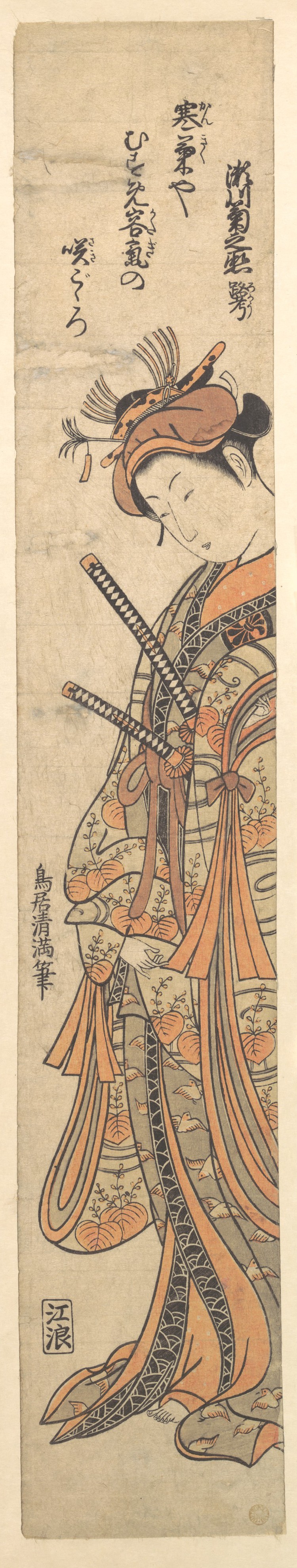 The Second Segawa Kikunojo Commonly Known by His Literary Name, Roko