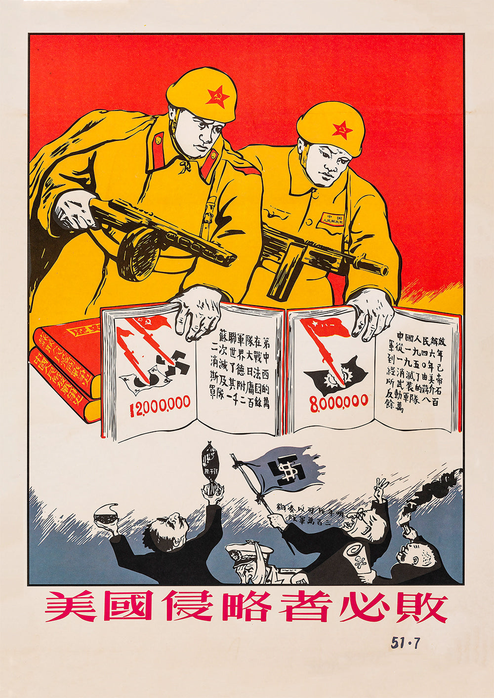 US invaders must be defeated – Chinese propaganda poster