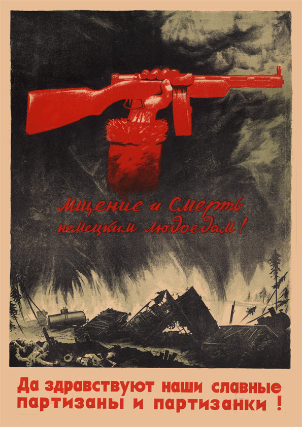 Vengeance and death to the German cannibals! — Soviet World War Two poster