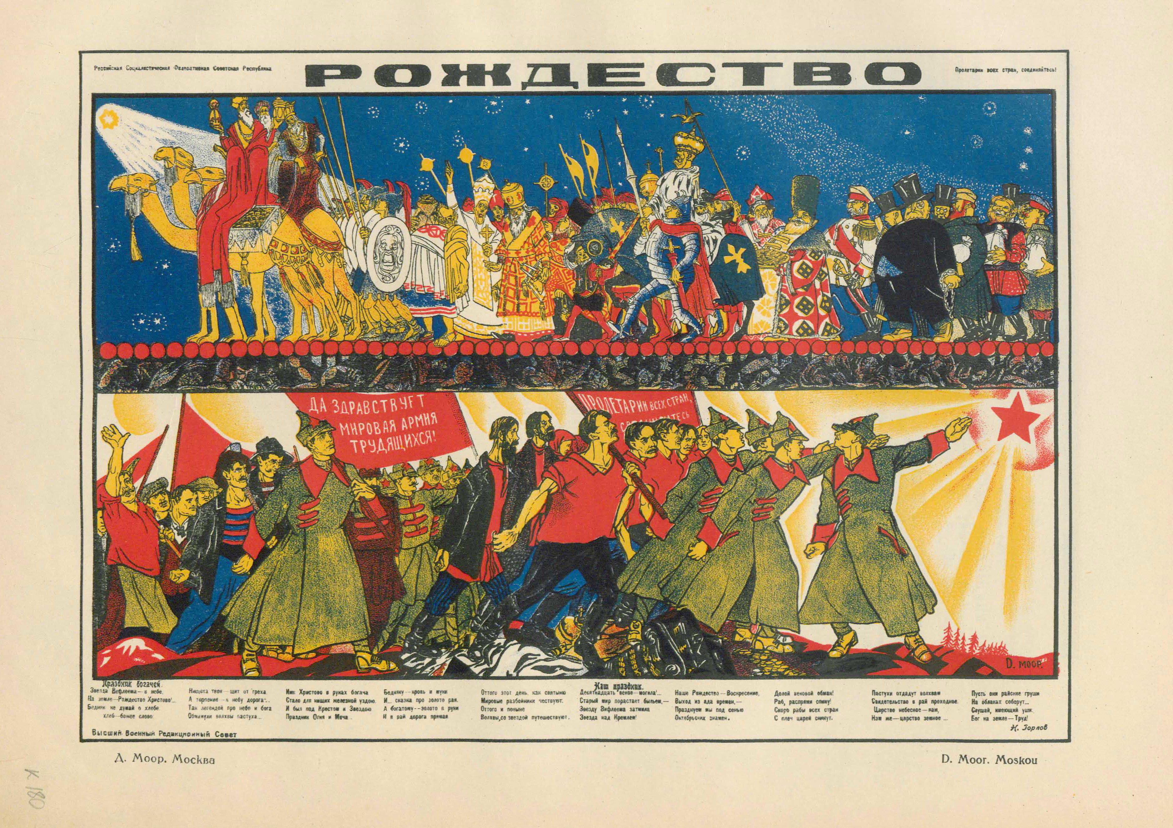 1921. Рождество