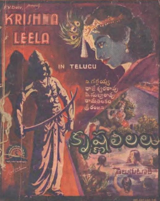 1935 Sri Krishna Leelalu poster