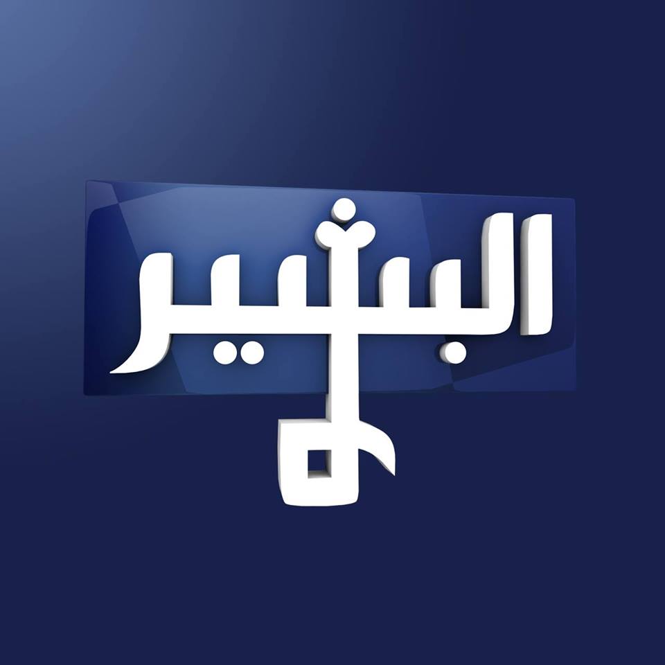 Albasheer Show logo