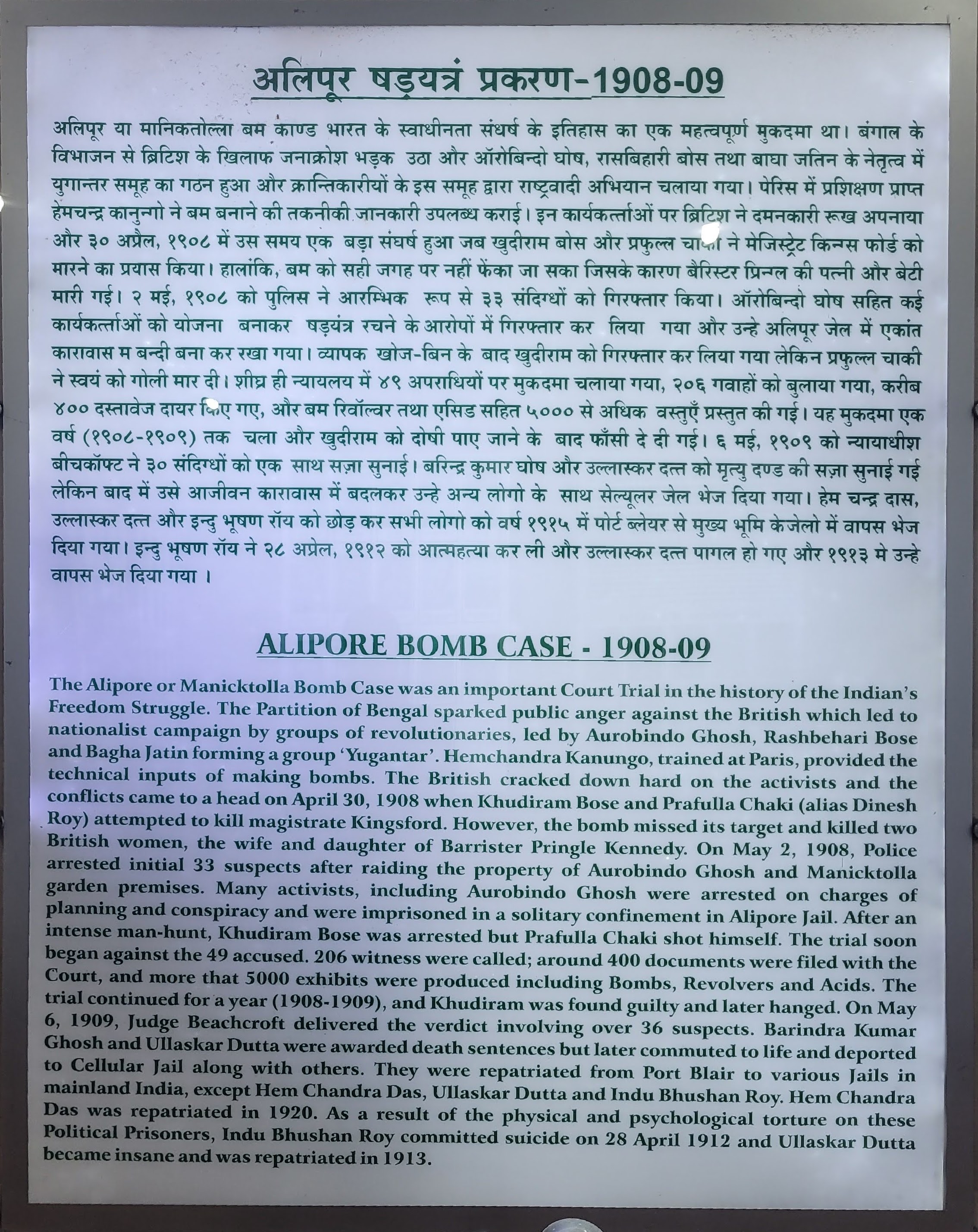 Andaman cellular jail case gallery 20260205 poster 2
