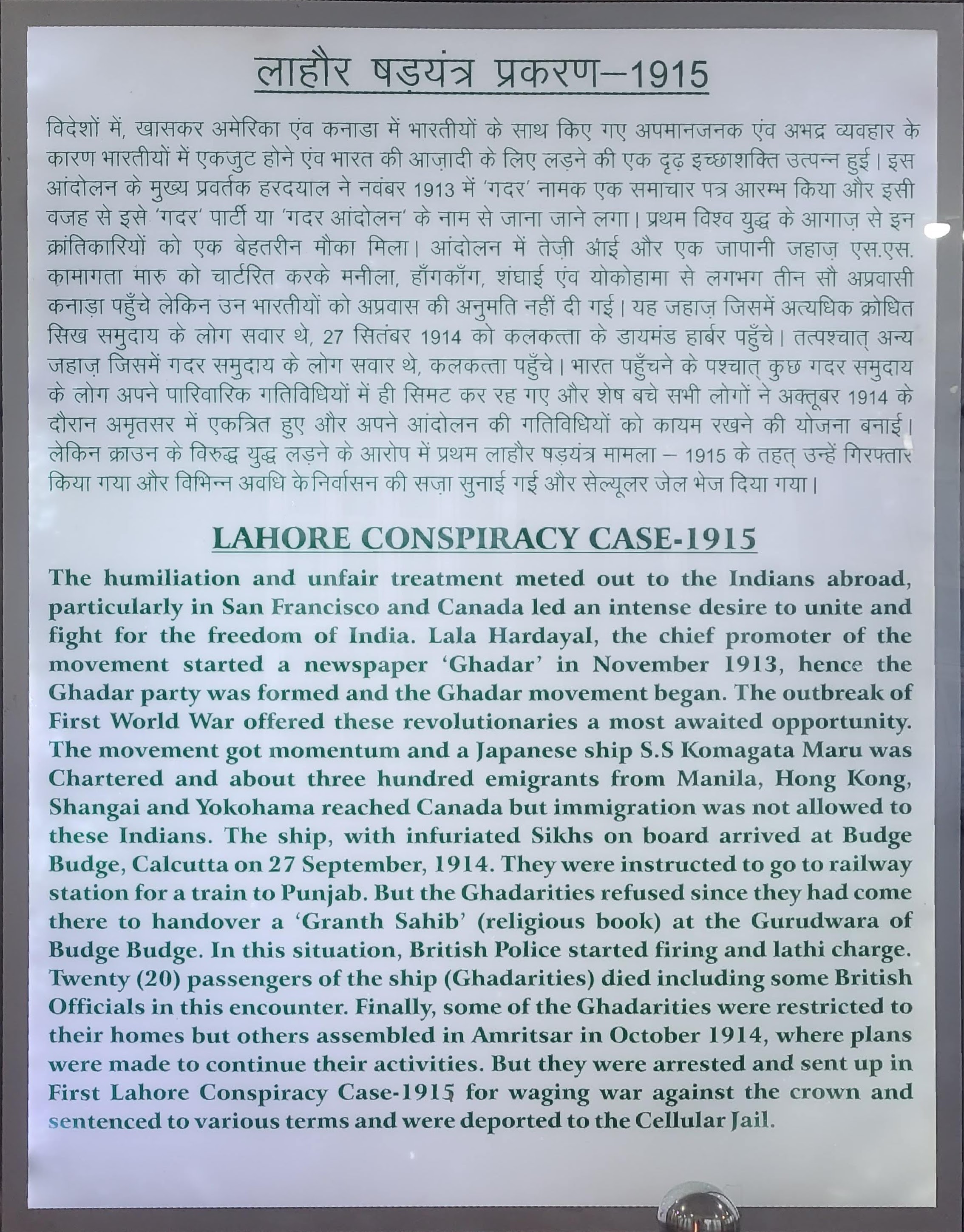 Andaman cellular jail case gallery 20260205 poster 8