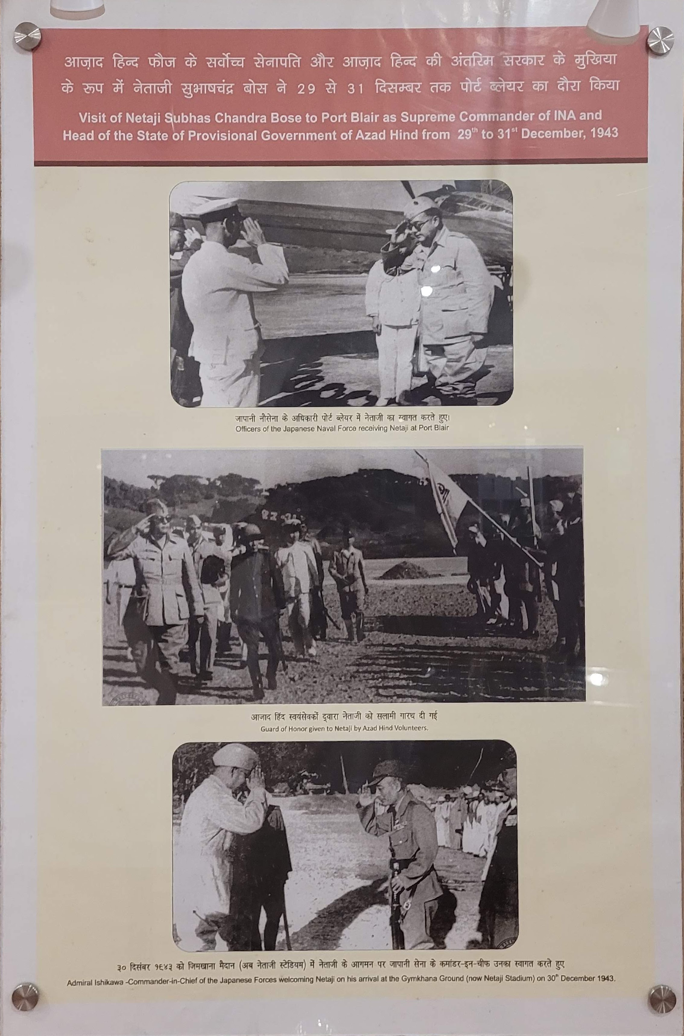 Andaman cellular jail museum 20260205 poster 27