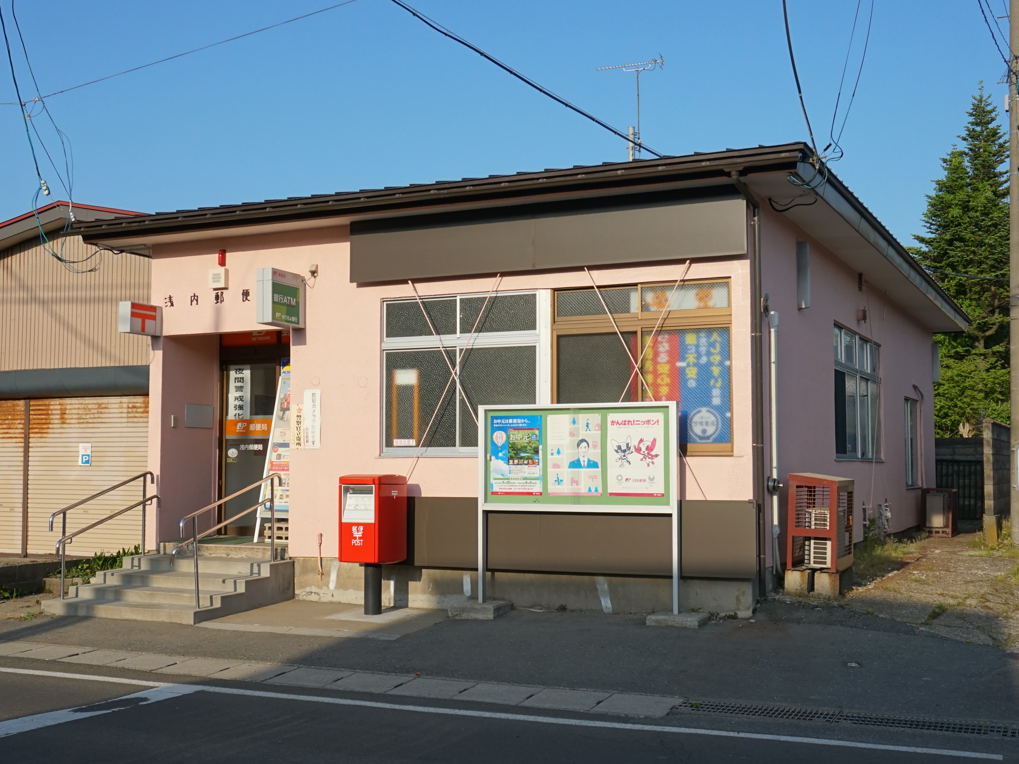 Asanai Post Office