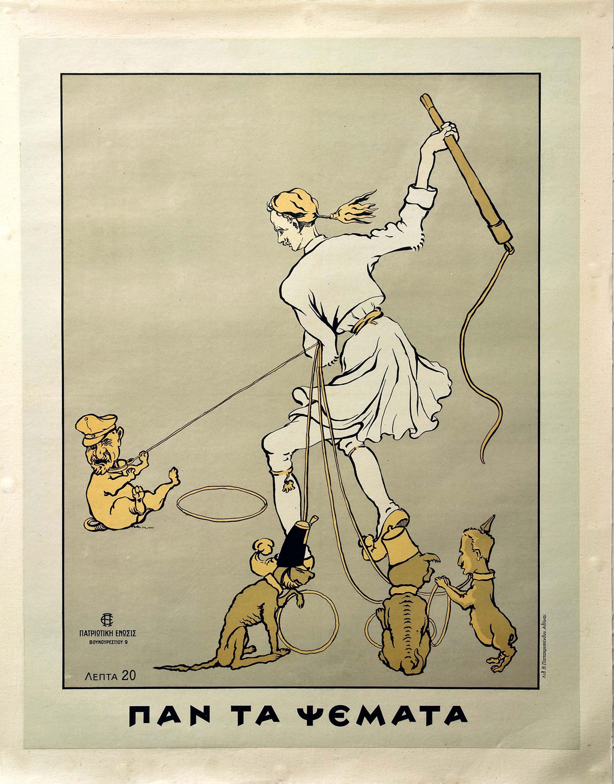 Greece-1917-war-poster-06-47x56cm