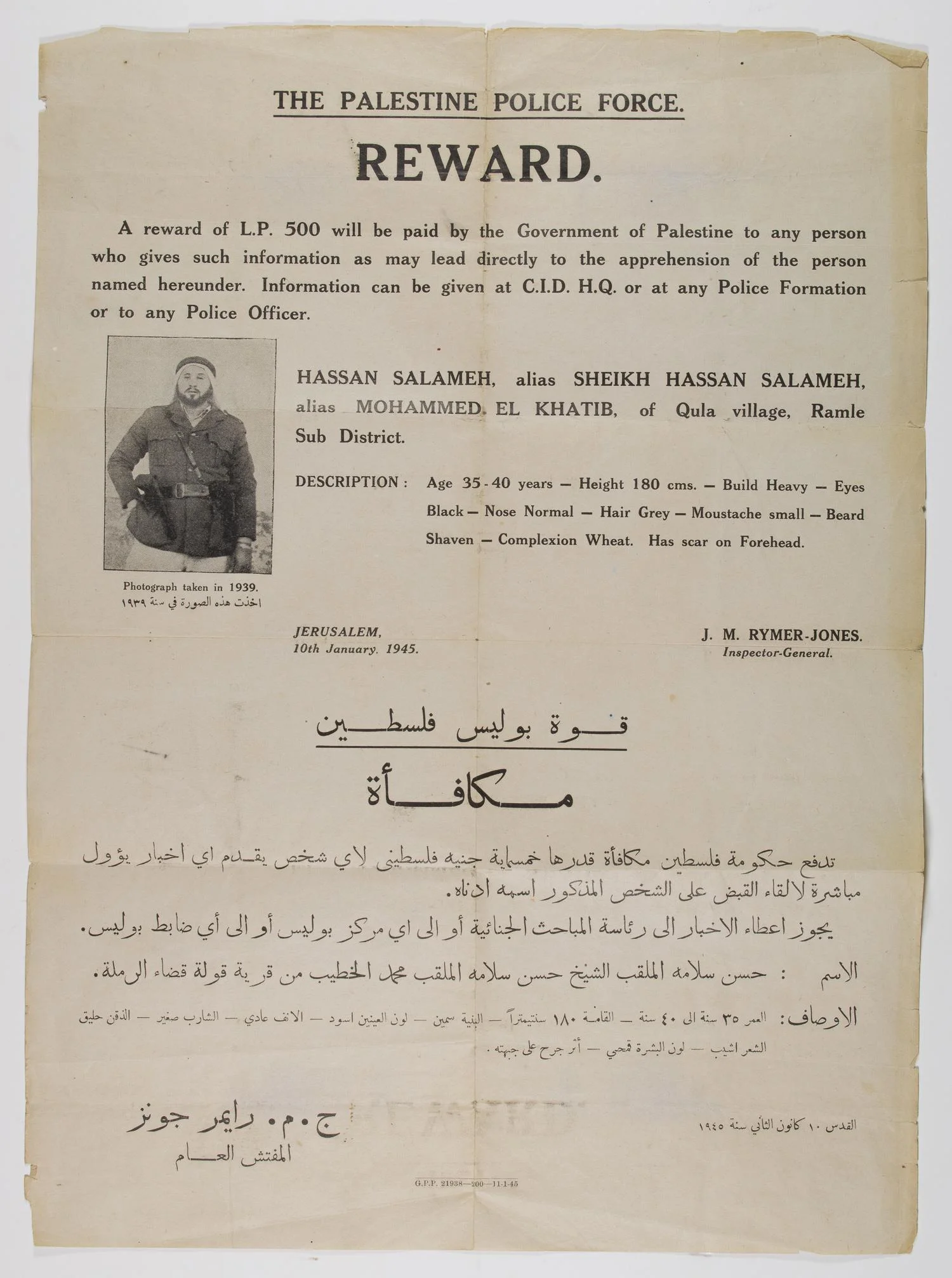 Hasan Salama Reward Poster