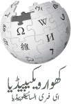 Khowar Wikipedia Logo-Final