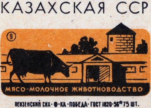 Matchbox label - Kazakh Dairy Farm - Soviet Union (circa 1940s) - MBP1173254034
