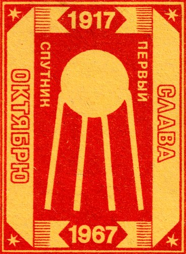 Matchbox label - Sputnik First Satellite - Soviet Union (circa 1960s) - MBP1187113585