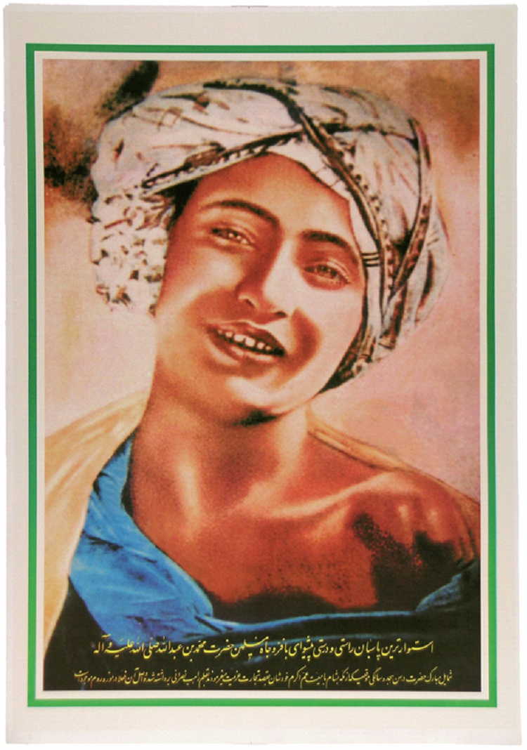 'Mohammad' poster (2)